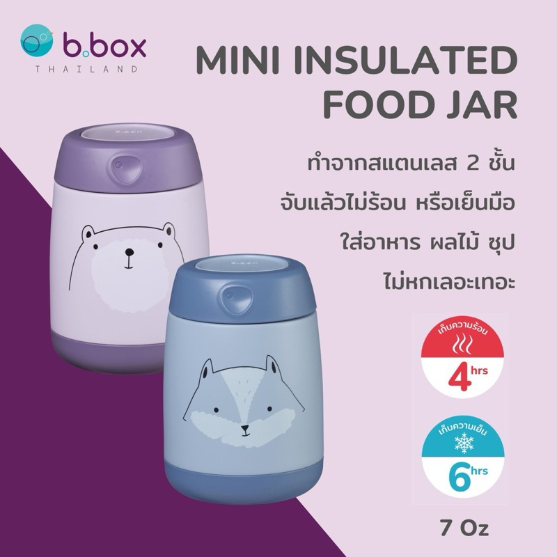 Bbox Mini Insulated Food Jar กระติกแสตนเลสใส่อาหารเก็บความร้อน-ความเย็น ขนาด7ออนซ์ ราคา890บาท