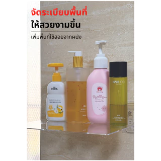 ชั้นวางติดผนัง อะคริลิคโปร่งใส วางสิ่งของ/ลำโพง/รีโมท ติดตั้งแบบไม่ต้องเจาะผนัง(แถมกาวแปะ)