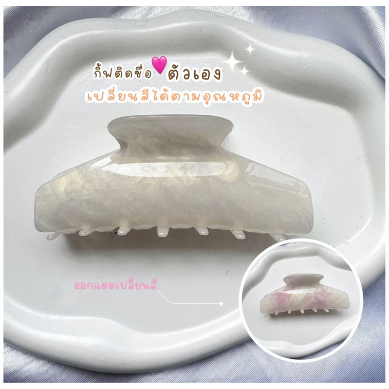 กิ้ฟติดชื่อรุ่น Sunny เปลี่ยนสีตามอุณหภูมิ ติดชื่อฟรี+ตกแต่งฟรี!! ราคาต่อ1ตัว / สั่งวันนี้ส่งพรุ่งนี้ค่ะ
