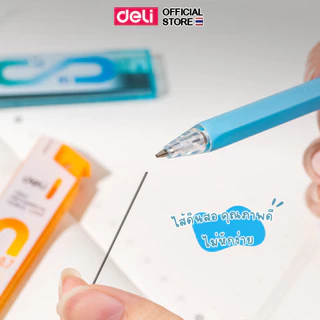 ไส้ดินสอ 2B Deli รุ่น 7003 Mechanical Pencil Lead ขนาด 0.5 มม. (คละสี / จำหน่าย 1 ชิ้น)