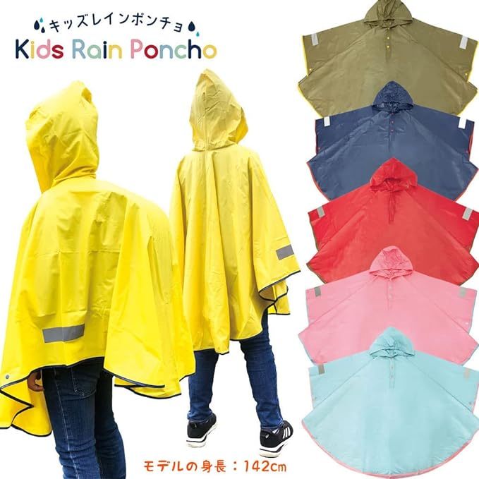 Kids Rain Poncho เสื้อคลุมกันฝน เสื้อกันฝนเด็กคลุมกระเป๋าเป้ สำหรับเด็กสูง 100-130 ซม. นำเข้าจากญี่ปุ่น