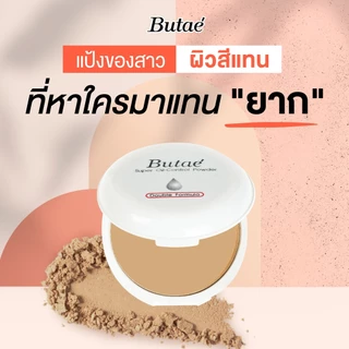 Butae super oil-control powder บูเต้ ซุปเปอร์ ออยล์ คอนโทรล พาวเดอร์