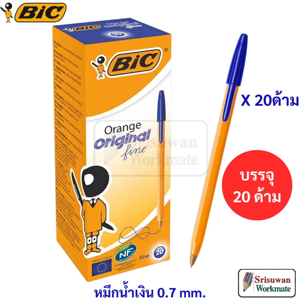 ยกกล่อง 20 ด้าม BIC Orange Original Fine ปากกา 0.7mm. หมึกน้ำเงิน ปากกาลูนลื่น บิค 3086121101113