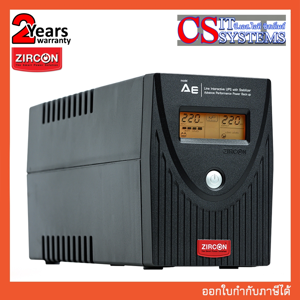 UPS (เครื่องสำรองไฟ) ZIRCON INTERACTIVE AE 1000VA 550W