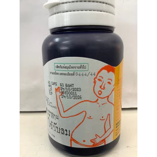 ขมิ้นชัน ศิริบัญชา 500mg 60 แคปซูล