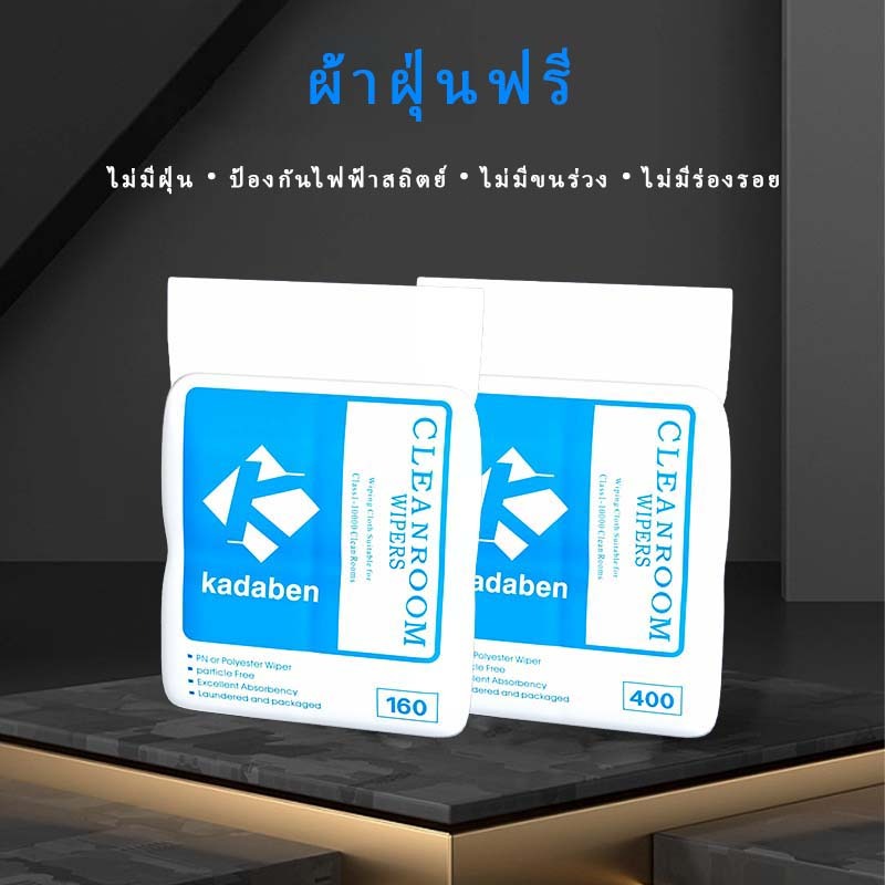 ผ้าวขาวเช็ดทำความสะอาดโทรศัพท์มือถือเเละ อุปกรณ์ไอที
