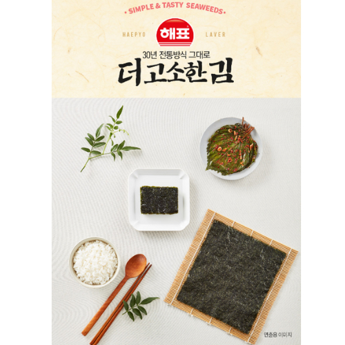 สาหร่ายห่อข้าวเกาหลี คิมบับเกาหลี sajo roasted laver for gimbap 더고소한 김밥용김 전장 20g - รูปที่ 6