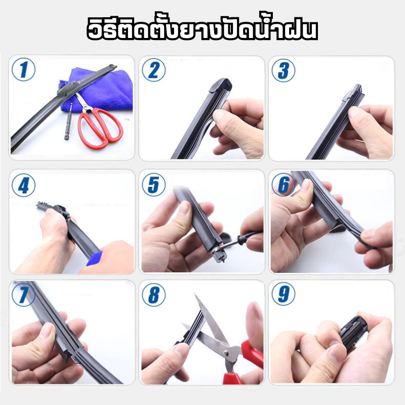 ยางปัดน้ำฝนซิลิโคน และยางเคลือบน้ำยาธรรมชาติ มีหลายขนาดและหลายสีให้เลือก 1 เส้น thumbnail 3