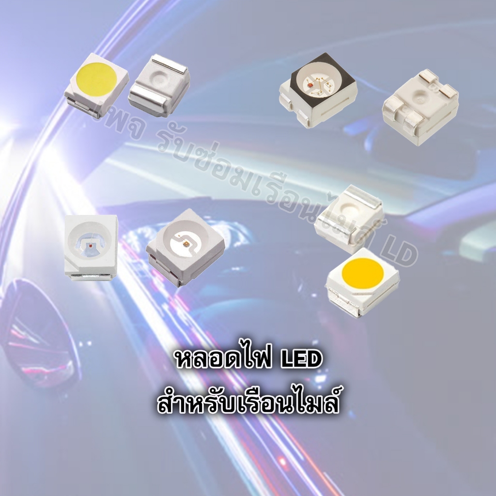 10ชิ้น หลอดไฟ LED สำหรับเรือนไมล์ 10ชิ้น