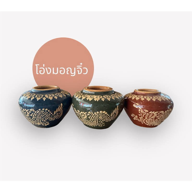 โอ่งที่ระลึกราชบุรีเล็ก พร้อมฝา