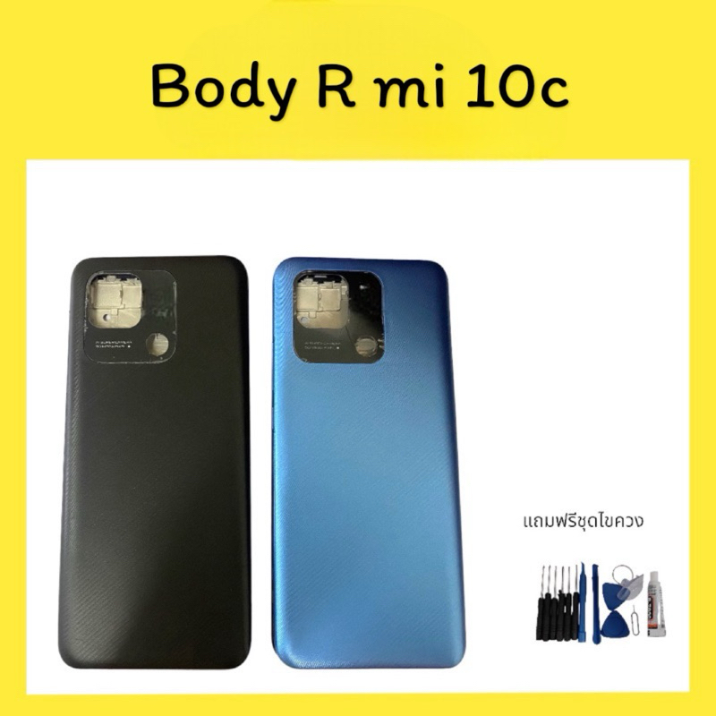 Body Redmi 10c บอดี้ เรดมี10C อะไหล่มือถือโทรศัพท์ แกรนกลาง+ฝาหลัง+ปุ่มข้าง Redmi10c สินค้าพร้อมส่ง