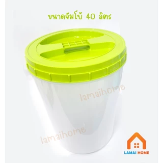 โหลใบใหญ่ ขนาด 26 และ 35 ลิตร โหลเอนกประสงค์ กระปุกพลาสติก โหลพลาสติก โหลดอง ฝาเกลียว ตัวขาวขุ่น