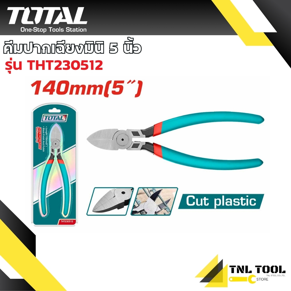 คีมตัดปากเฉียง / คีมตัดพลาสติก ขนาด 5 นิ้ว (140 มม.) รุ่น THT230512 ( Plastic Cutting Plier ) TOTAL