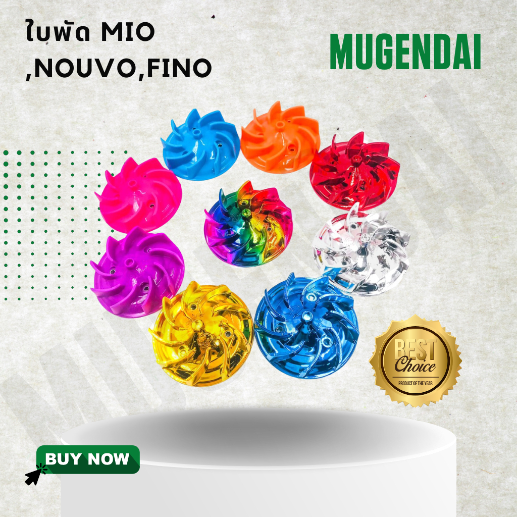 ใบพัด MIO, NOUVO, FINO ใบพัดมีโอ