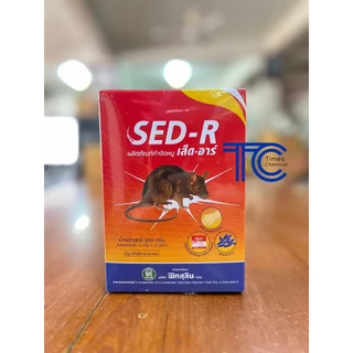 เส็ดอาร์ กล่อง 300 กรัม (10กรัม*30ซอง) SED-R ผลิตภัณฑ์กำจัดหนู โบรมาดิโอโลน