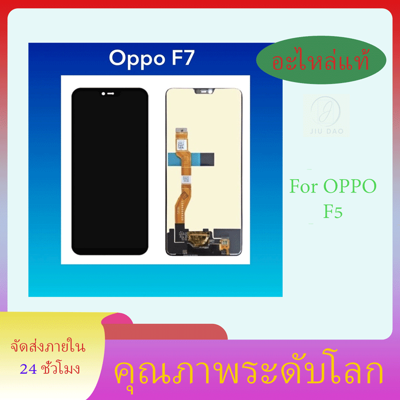 For OPPO F7 LCD  แท้ จอ สำหรับ เรียวมี หน้าจอ  F7 อะไหล่หน้าจอพร้อมทัสกรีน หน้าจอ