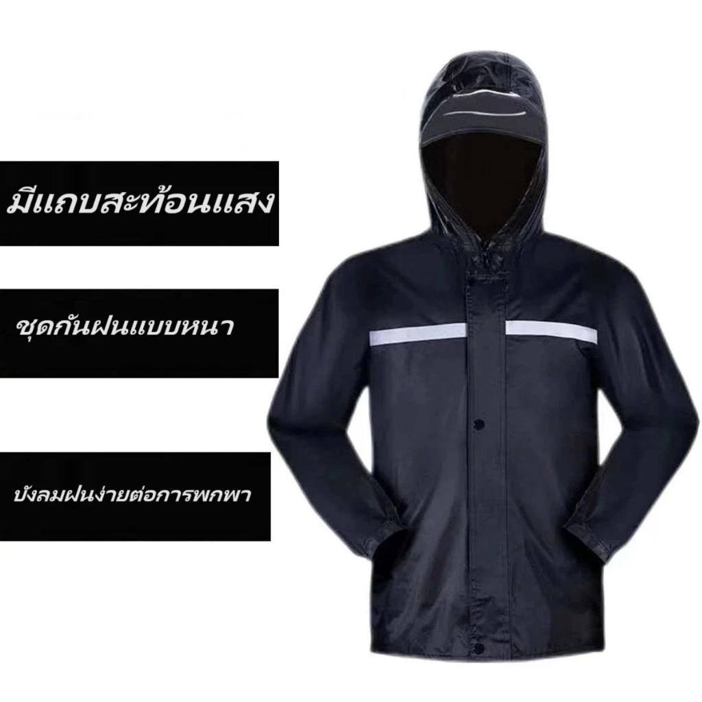 ชุดเสื้อคลุมและกางเกงกันฝน thumbnail 5