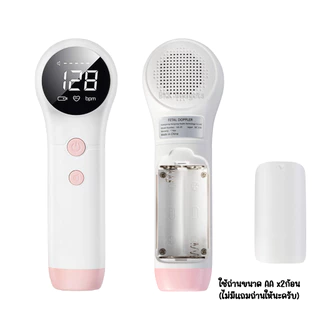 เครื่องฟังเสียงทารกในครรภ์ FHR Fetal Heart Rate Sound Baby Heartbeat Fetal Doppler จอLED แสดงผล เสียงคมชัด แถมเจล 60ml