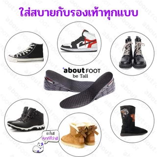 แผ่นเสริมส้นเพิ่มความสูง 4 ชั้น เสริมส้นรองเท้า แบบเต็มเท้า สูงทันใจ เพิ่มความสูง 4 ระดับ 2.5ซม/ 4ซม/ 6ซม/ 9ซม 1คู่