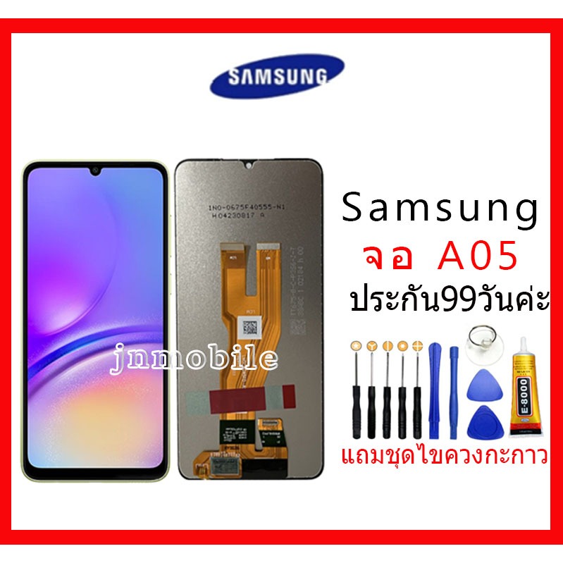 อะไหล่หน้าจอ Samsung A05 จอชุดพร้อมทัสกรีน แถมกาว+แถมชุดไขควง อะไหล่หน้าจอ