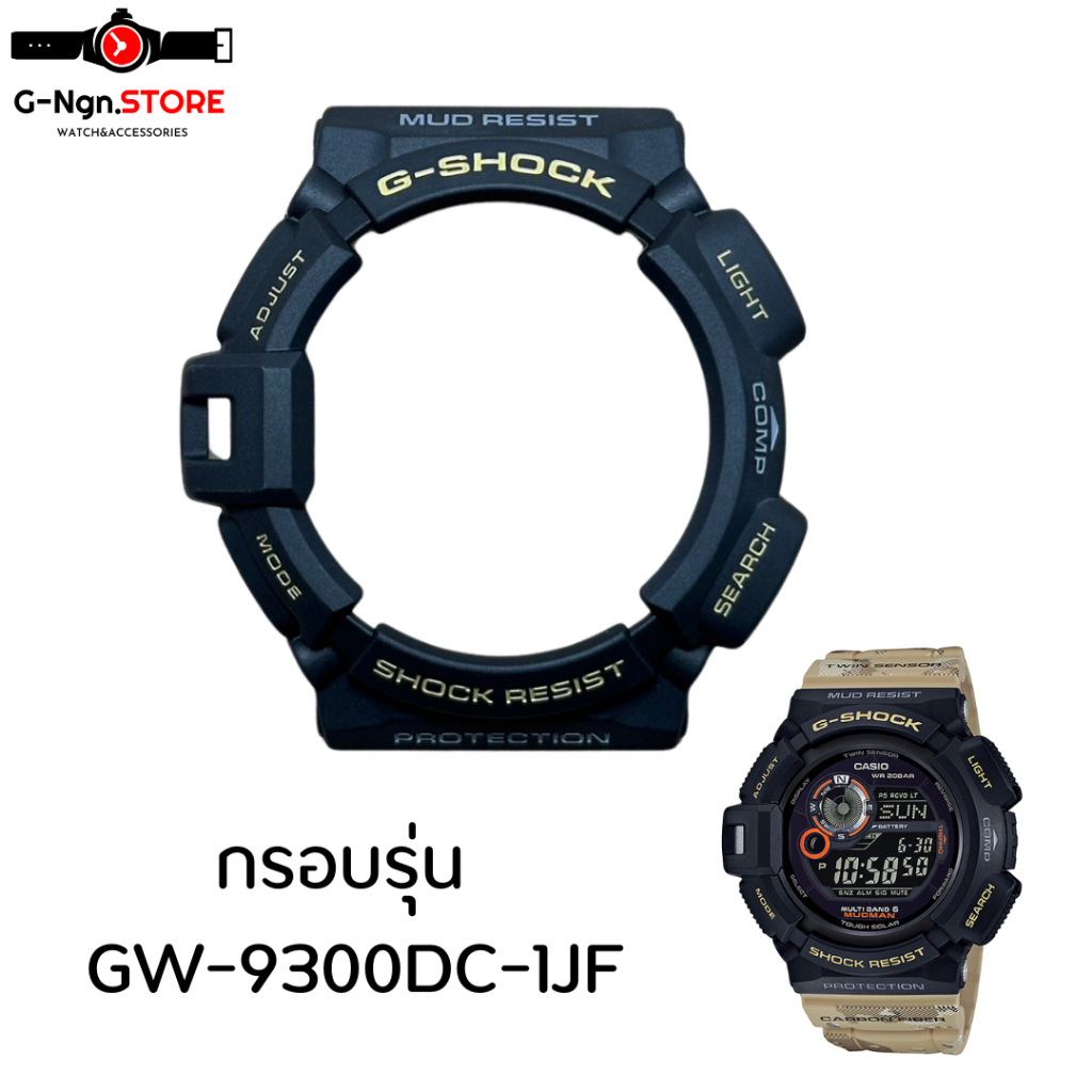 g-shock  กรอบรุ่นGW-9300DC-1JF สินค้ารายการนี้มีแต่กรอบเท่านั้นไม่มีสาย