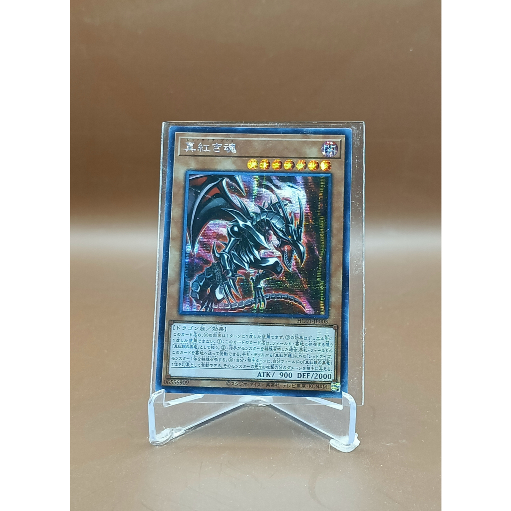 Yu-Gi-Oh Card Game HC01 Red-Eyes Soul HC01-JP005 (Secret)