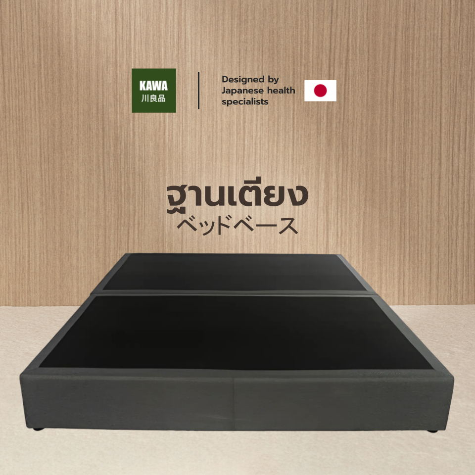 Kawa เตียงนอน ฐานเตียง รุ่น Chika โครงไม้เต็ง แข็งแรง ทนทาน ดีไซน์มินิมอล