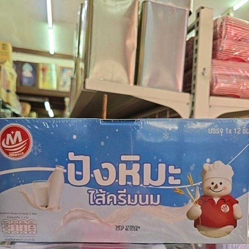 ปังหิมะ (ตรา Minhua)