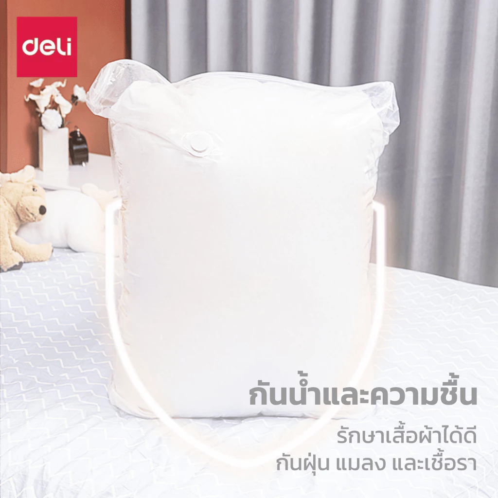 Deli ถุงสูญญากาศ 1ใบ มีวาล์ว ถุงเก็บผ้านวม จัดเก็บผ้านวม ประหยัดพื้นที่ สามารถใช้งานซ้ำ Vacuum Bag thumbnail 3