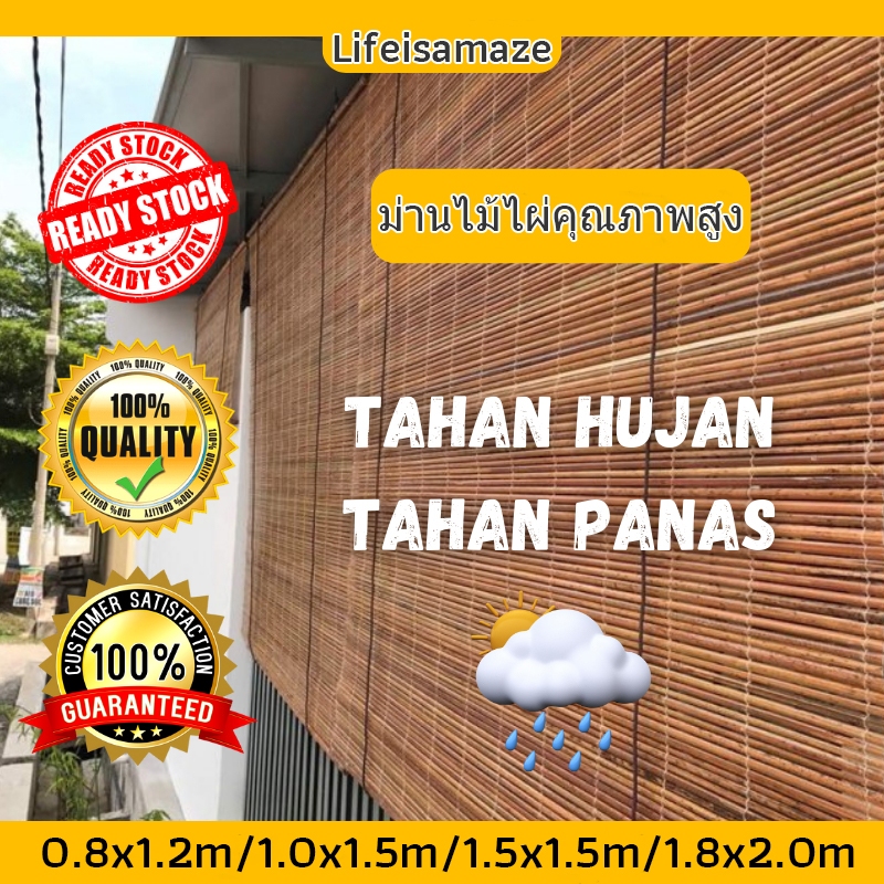 พร้อมแล้ว Bamboo curtain มู่ลี่ไม้ไผ่ มู่ลี่ที่ใช้ภายในบ้าน /Indoor มู่ลี่บังแดด ใช้กันแดด 1X1.5M/1.5X1.5M/1.5X2M/1.8X2M