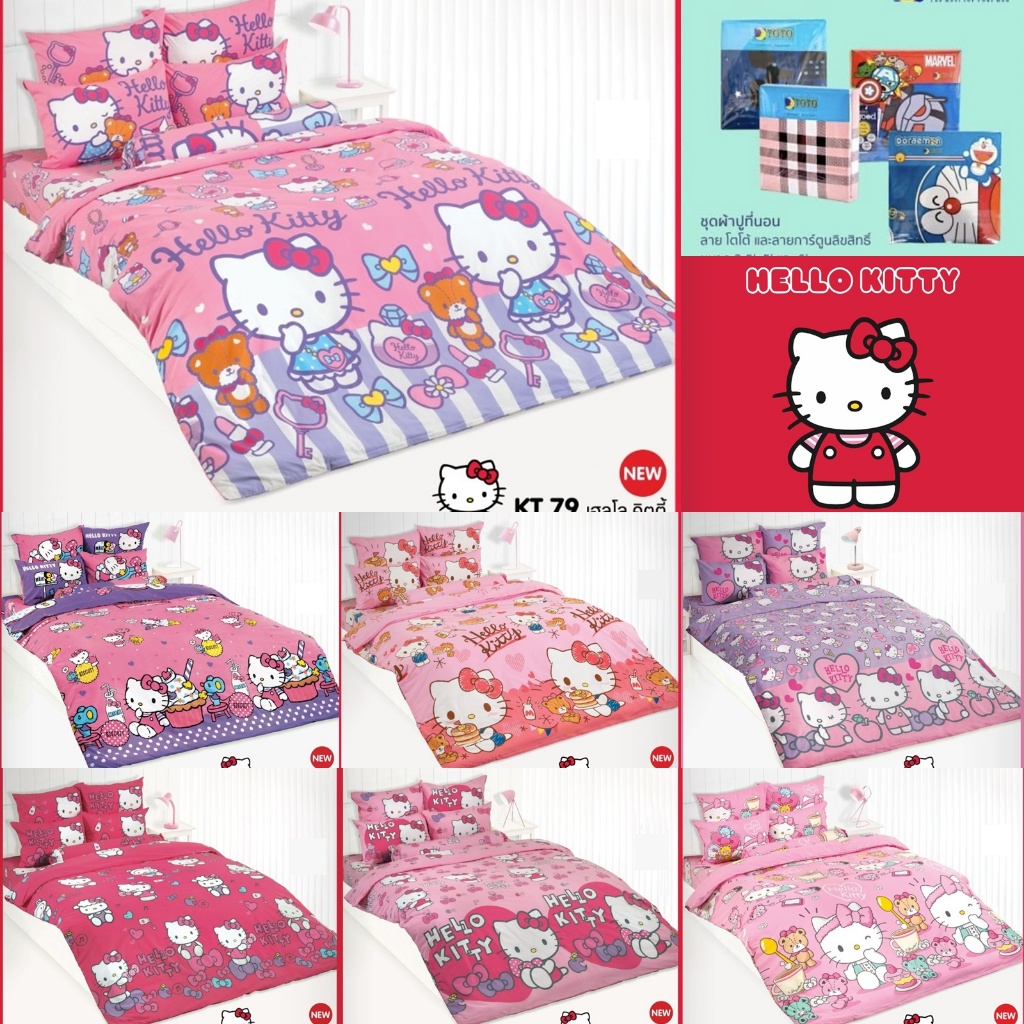 ผ้าปูที่นอน TOTO 3.5 5 6 ฟุต ไม่รวมผ้านวม ลายคิตตี้ KITTY KT22 KT61 KT69 KT79 KT77 KT78 KT79 KT80 KT81