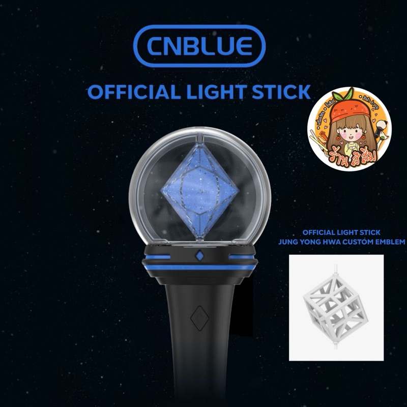 [พร้อมส่ง] แท่งไฟ CNBLUE OFFICIAL LIGHT STICK & JUNG YONG HWA CUSTOM EMBLEM
