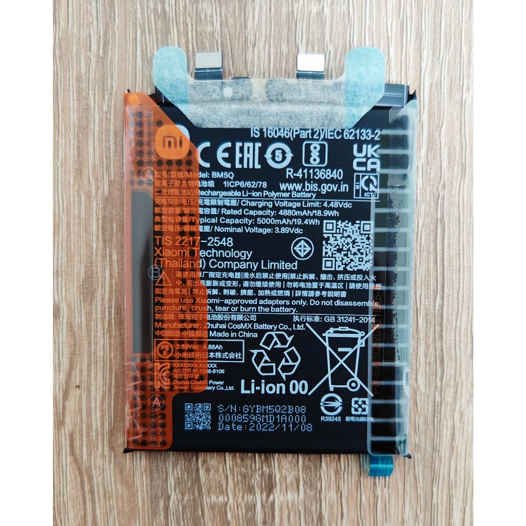 แบตเตอรี่ For Xiaomi 13 Ultra Battery Model BM5Q