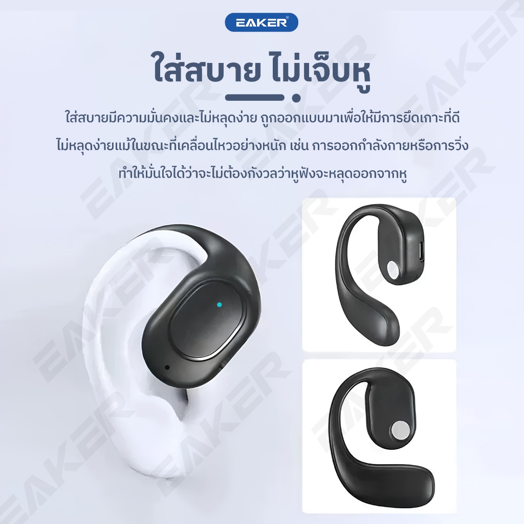 EAKER OWS X1 หูฟังบลูทูธ  Bluetooth 5.4 เสียงดีแบตเตอรี่ใช้งานได้ 11 ชั่วโมง ชาร์จเร็วแค่1.5 ชั่วโมง