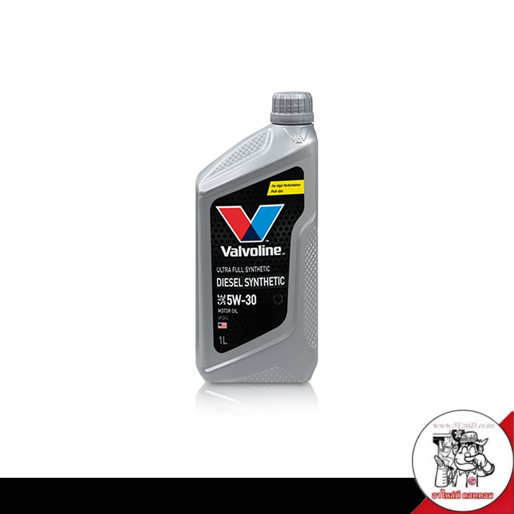 วาโวลีน ดีเซล สังเคราะห์แท้ Valvoline Diesel Synthetic 5W-30 ปริมาณ 1 ลิตร สังเคราะห์แท้ 100%