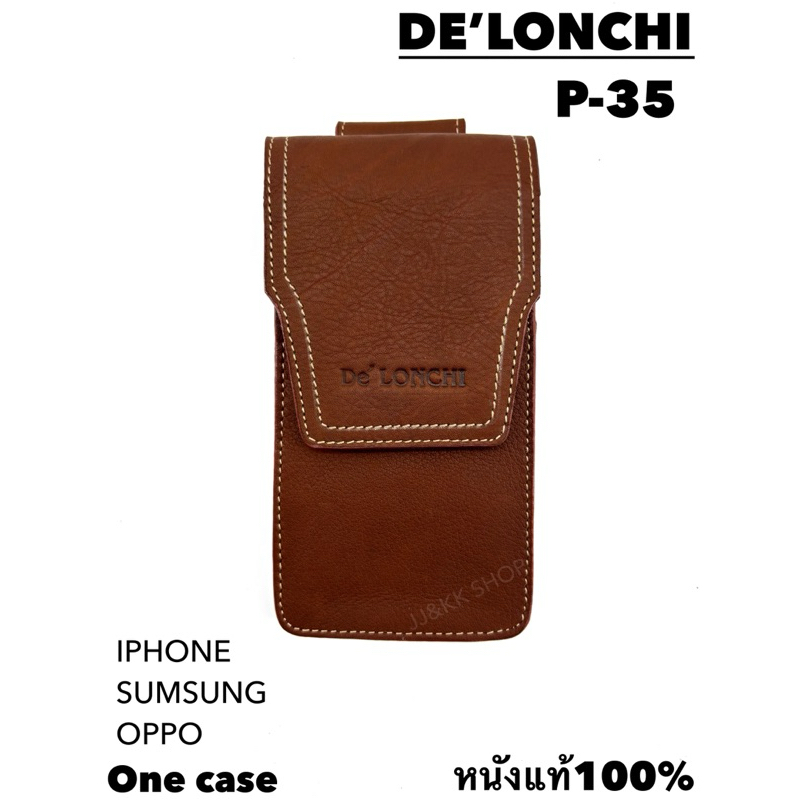 De’lonchi ซองหนังใส่มือถือ ซองใส่โทรศัพท์หนังแท้ รุ่นP-35 กระเป๋าเหน็บเอว กป.ติดร้อยเข็มขัด ผู้ชาย หนังวัวแท้100%.
