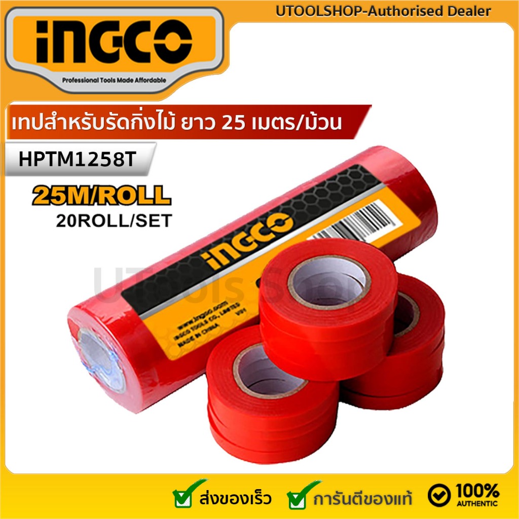 INGCO เทปสำหรับรัดกิ่งไม้ ยาว 25 เมตร/ม้วน รุ่น HPTM1258T ความกว้างเทป 11 มม.จำนวน 20 ม้วน/ชุด