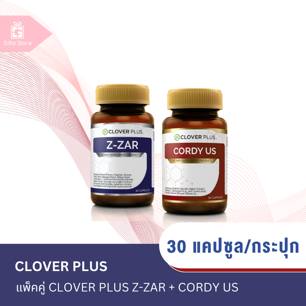 แพ็คคู่ Clover plus Z-ZAR สารสกัดถั่งเช่า เห็ดหลินจือ 1ขวด/30แคปซูล + Cordy US คอร์ดี้ ถังเช่า 1ขวด/30แคปซูล