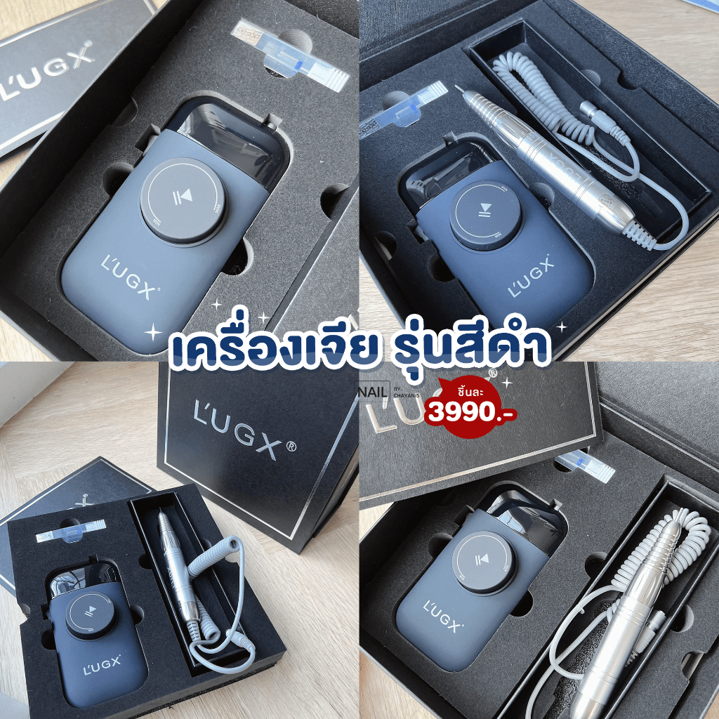 เครื่องเจียเล็บ Lugx LG-609 เครื่องดำ ไม่ต้องเสียบไฟขณะใช้งาน