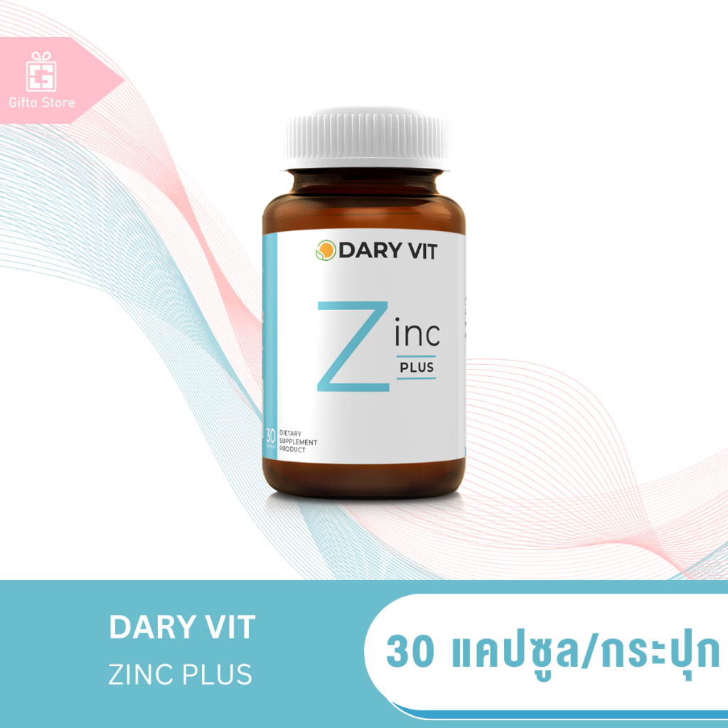 Dary Vit Zinc Plus ดารี่ วิต ซิงค์ พลัส สารสกัดจาก ซิงค์ สังกระสี วิตามินซี อาหารเสริม1ขวด/30แคปซูล