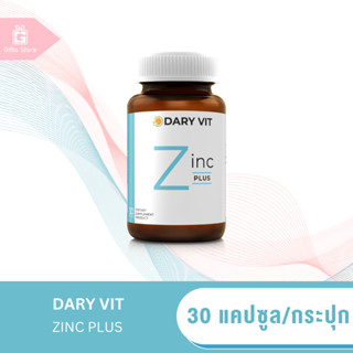 Dary Vit Zinc Plus ดารี่ วิต ซิงค์ พลัส สารสกัดจาก ซิงค์ สัง…