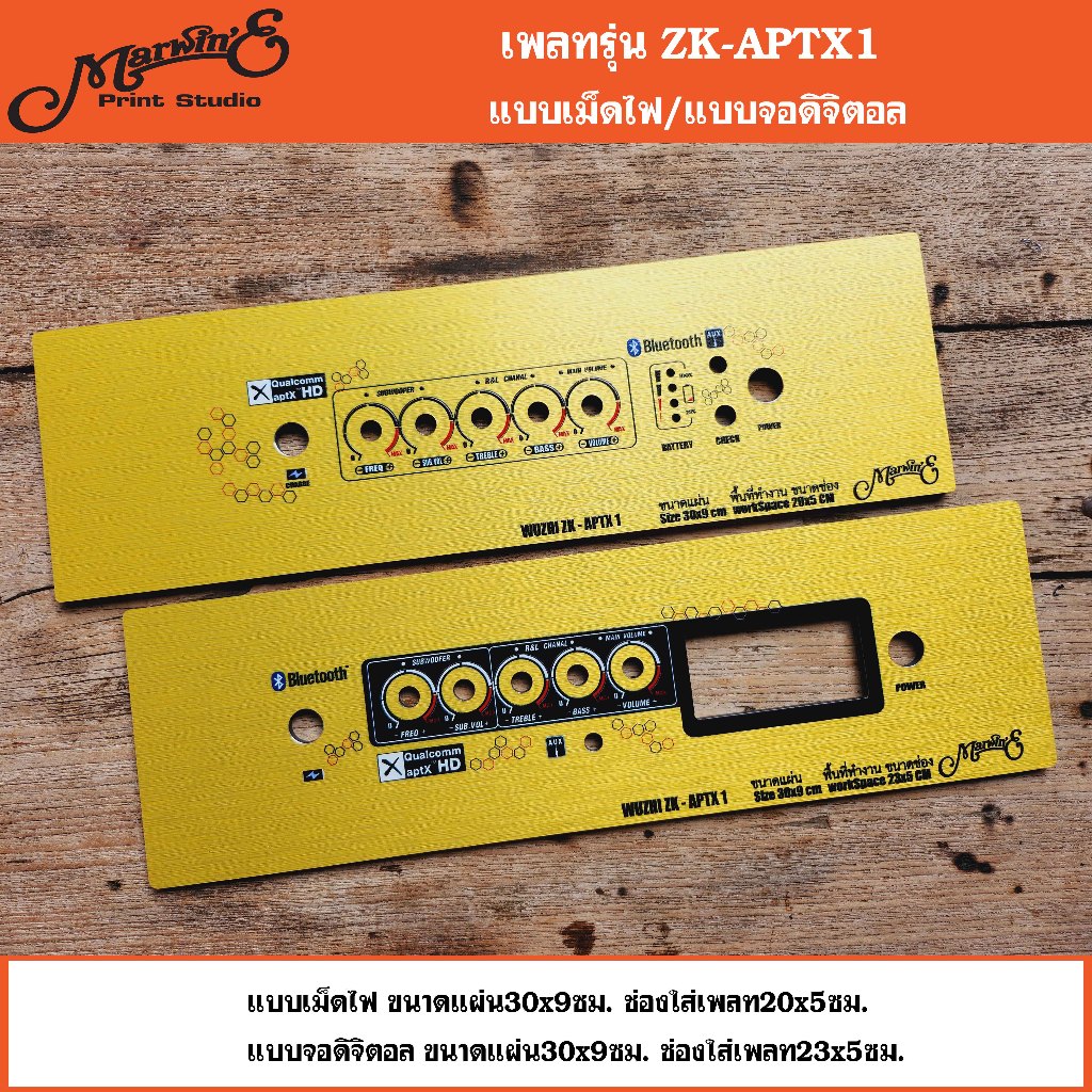 เพลทรุ่น ZK-APTX1 ZK-APTX2 ขนาดแผ่น30x9ซม.วัสดุอลูมิเนียมคอมโพสิตหนา4มม.สินค้าในไทย🇹🇭