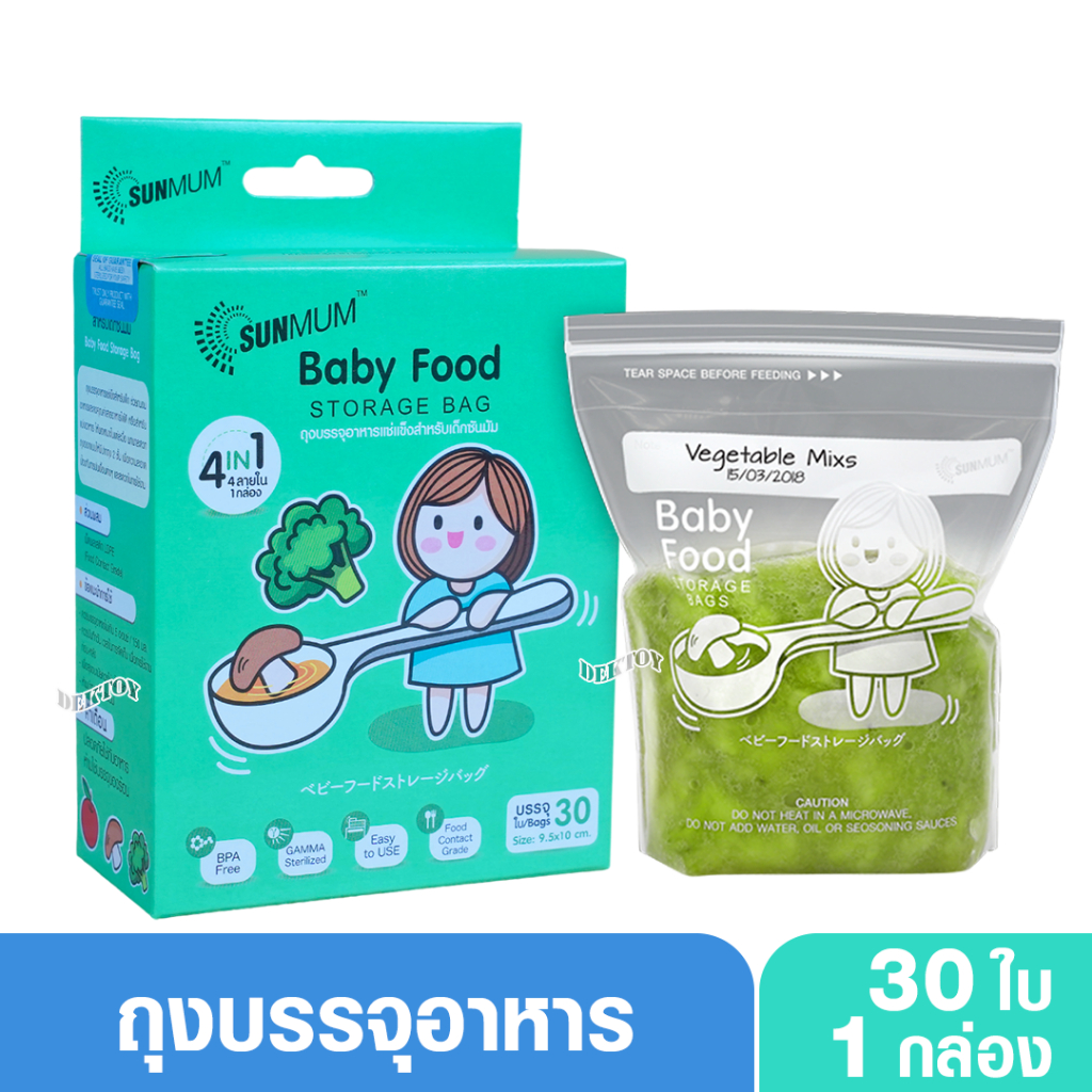 SUNMUM ซันมัม ถุงบรรจุอาหารแช่งแข็งสำหรับเด็ก30ใบ
