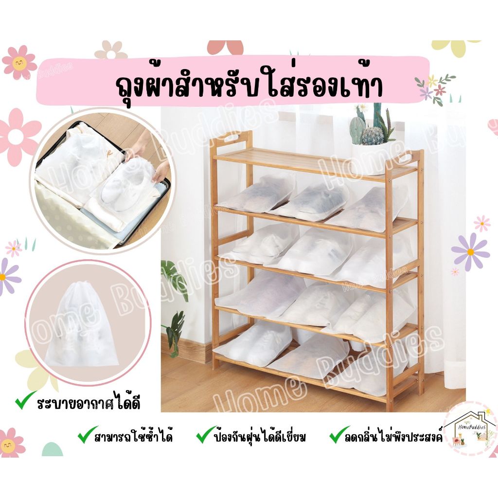 👠พร้อมส่ง👠 ถุงผ้าใส่รองเท้า ถนอมรองเท้า มีสายรูด ลดกลิ่นอับ ป้องกันฝุ่น ห้อยแขวนได้ แข็งแรง ทนทาน น้ำหนักเบา เซ็ท 2 ชิ้น