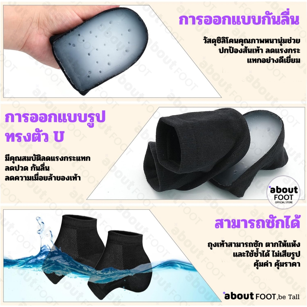 ถุงเท้าผ้าเพิ่มความสูง 2.5 - 3.5 ซม เสริมส้น ผ้าcotton ซิลิโคนติดส้นเท้า ฟรีไซส์ สูงทันใจ สีดำ 1 คู่