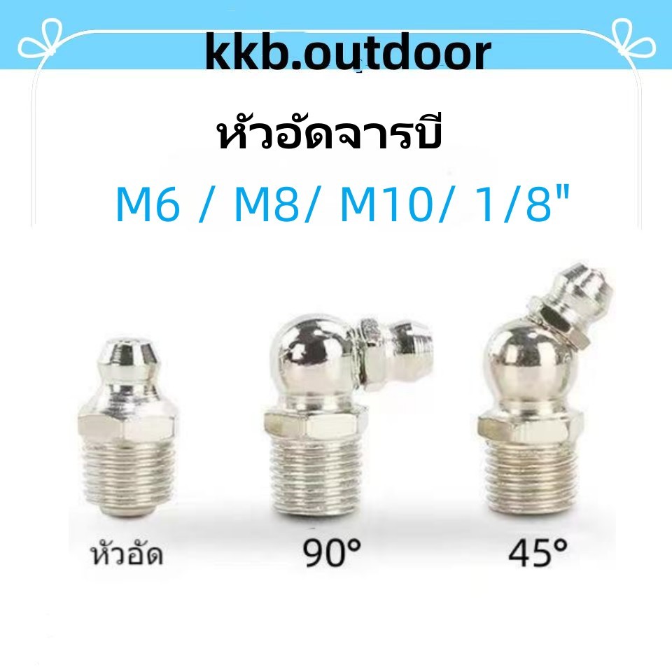 หัวอัดจารบีสแตนเลส สแตนเลส หัวอัดจาระบี Nickel Plated Iron Grease Nipple M6 M8 M10 1/8" ทองเหลือง หัวอัดจารบีรุ่นเหล็ก