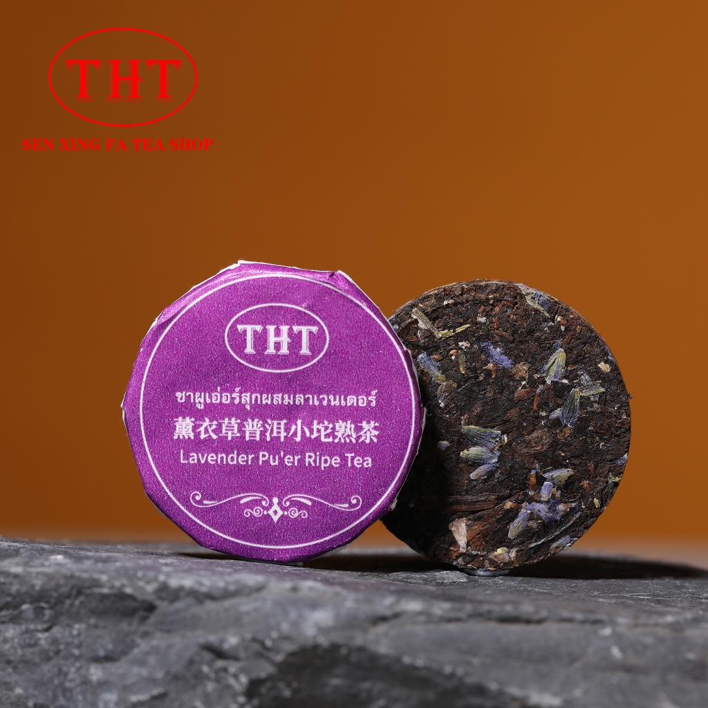 ชาสุกผู่เอ๋อร์รสลาเวนเดอร์THT 薰衣草普洱小沱熟茶THT Ripe Pu’er & Lavender FlavorTHT