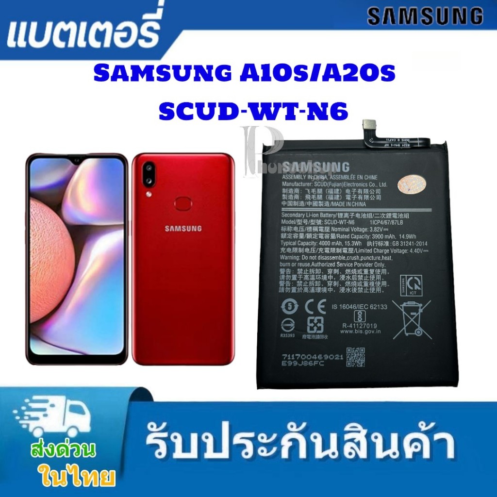 แบต แท้ Samsung Galaxy A10s / A20s SCUD-WT-N6 แบต Samsung Galaxy a10s a20s