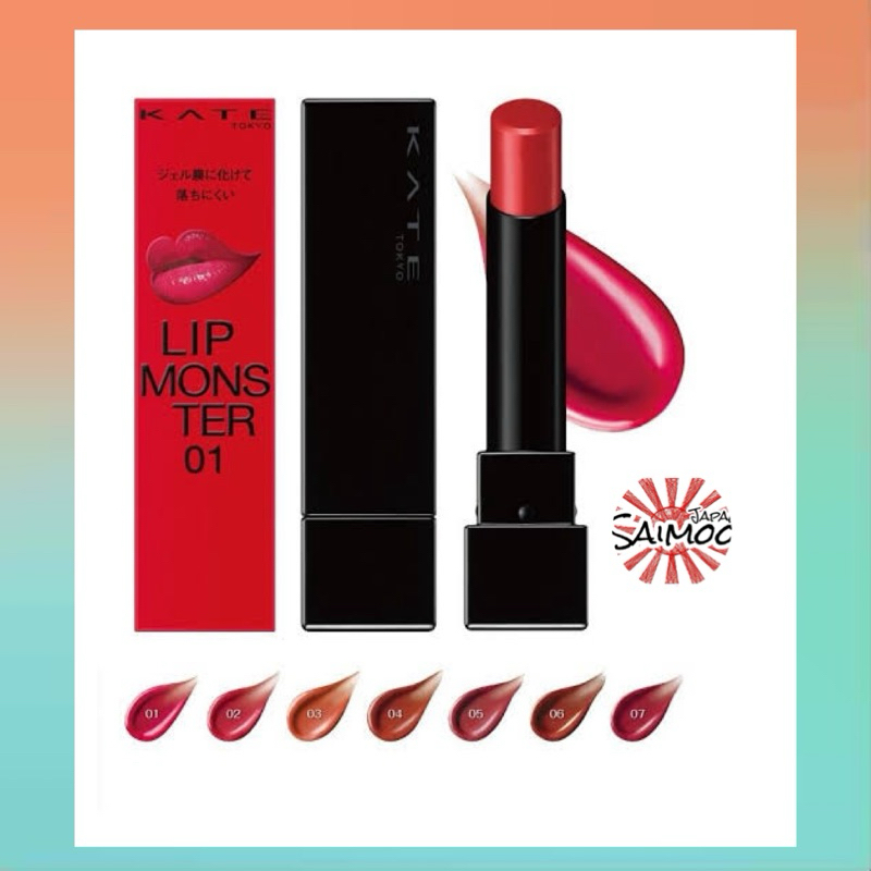 🎌 จัดส่งไว 🎌 KATE LIP MONSTER ลิปสติกสีสดชัด ทนเหลือร้าย 3 g. ของแท้จากญี่ปุ่น