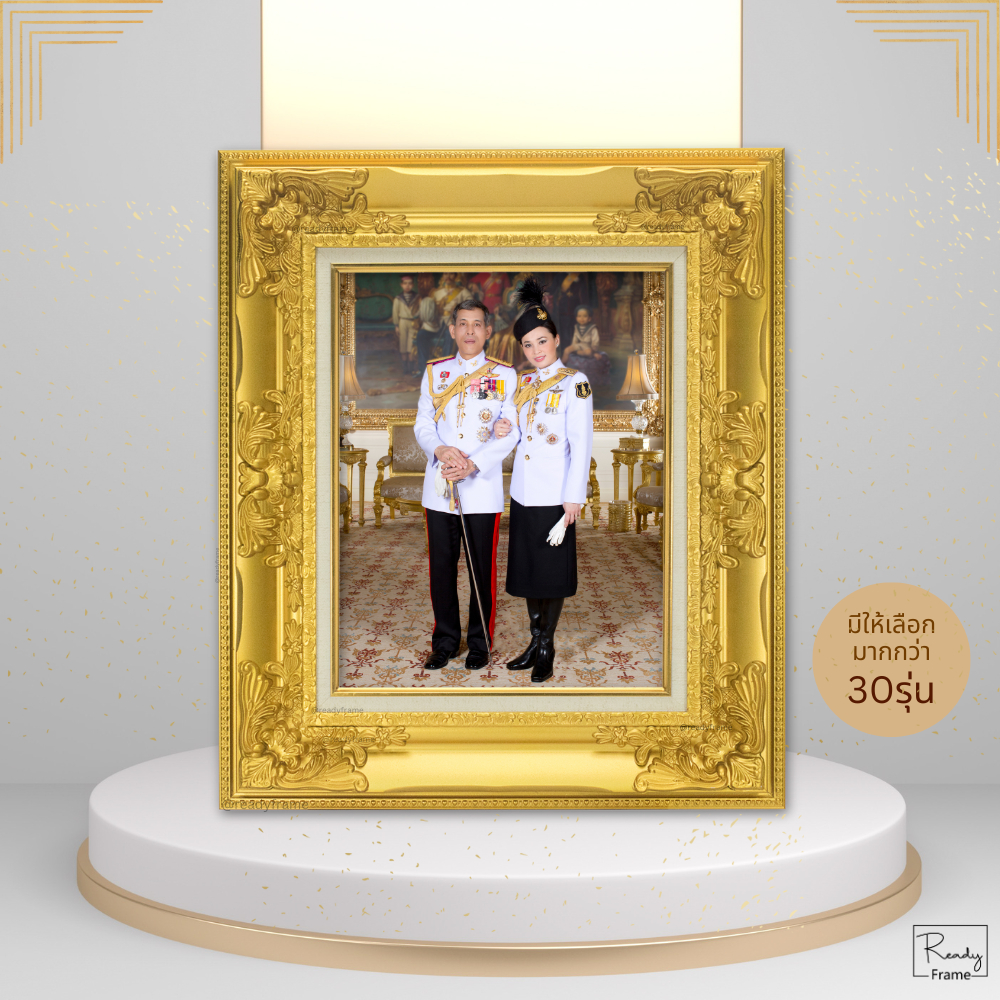 กรอบหลุยส์พร้อมภาพพระบรมฉายาลักษณ์ในหลวงรัชกาลที่10และสมเด็จพระราชินี I กรอบรูปหลุยส์